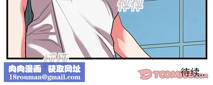 特殊關係第16話