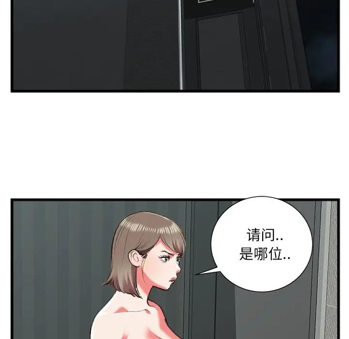 特殊關係第17話