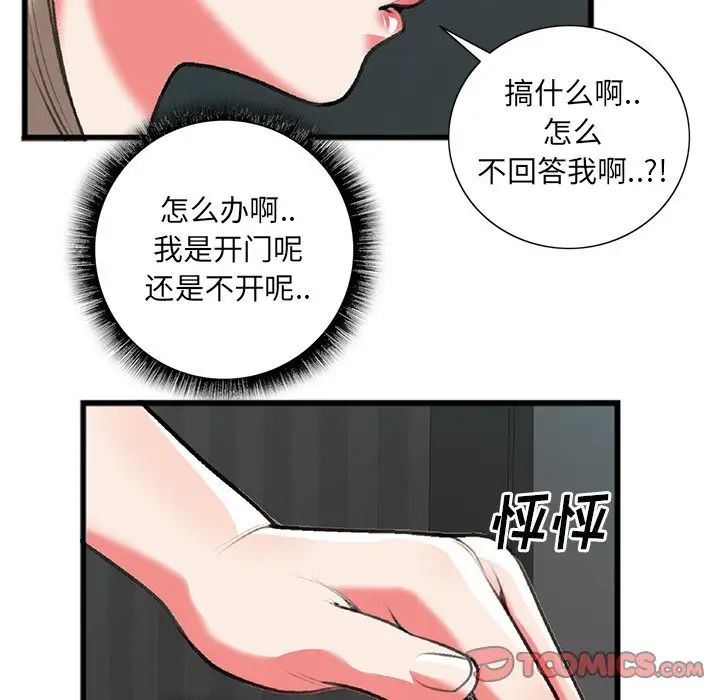 特殊關係第17話