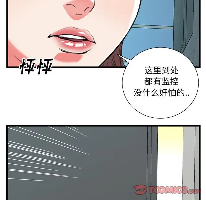 特殊关係第17话