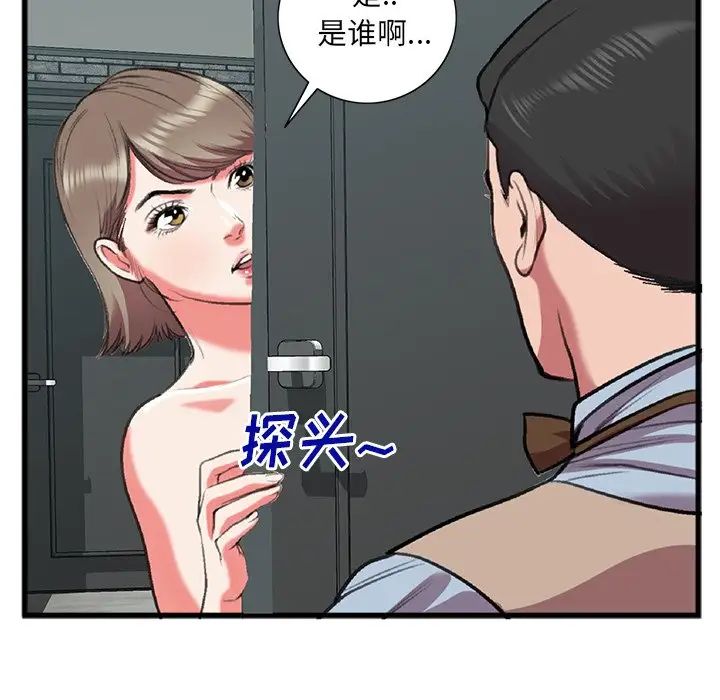 特殊关係第17话