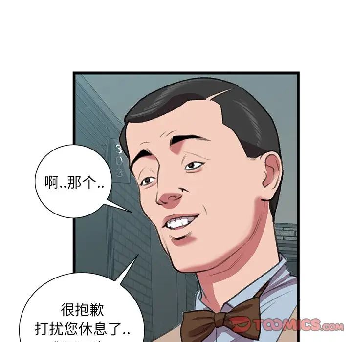 特殊關係第17話