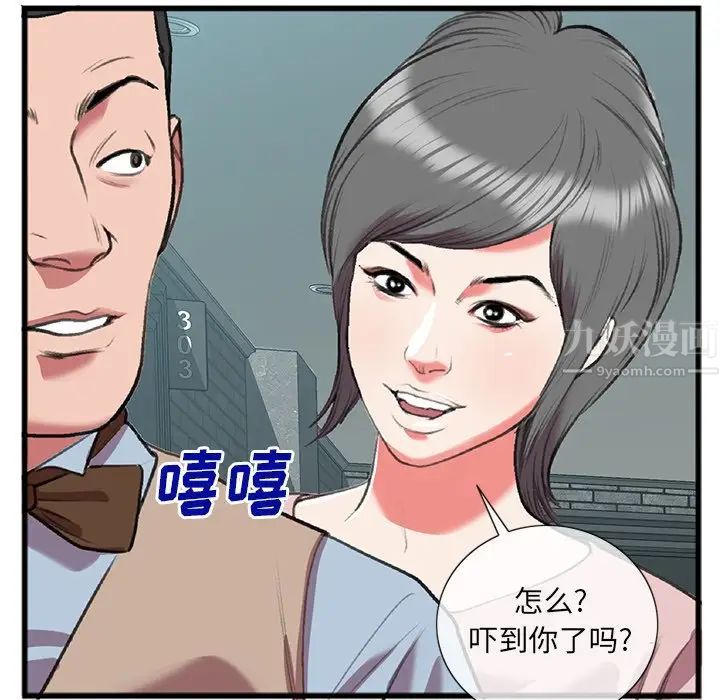 特殊關係第17話