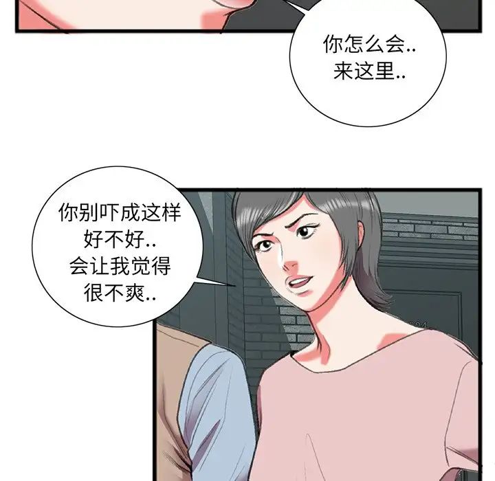 特殊關係第17話