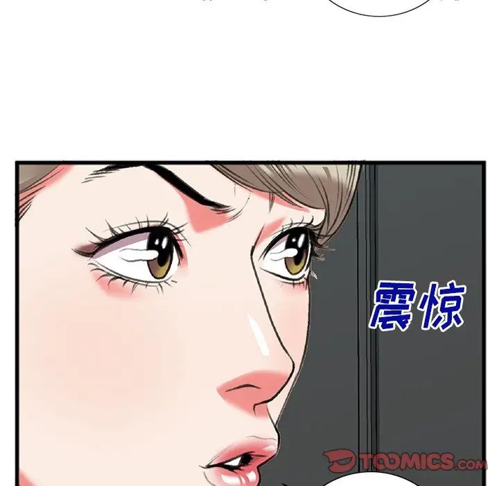特殊關係第17話