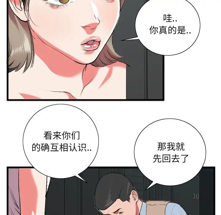 特殊關係第17話