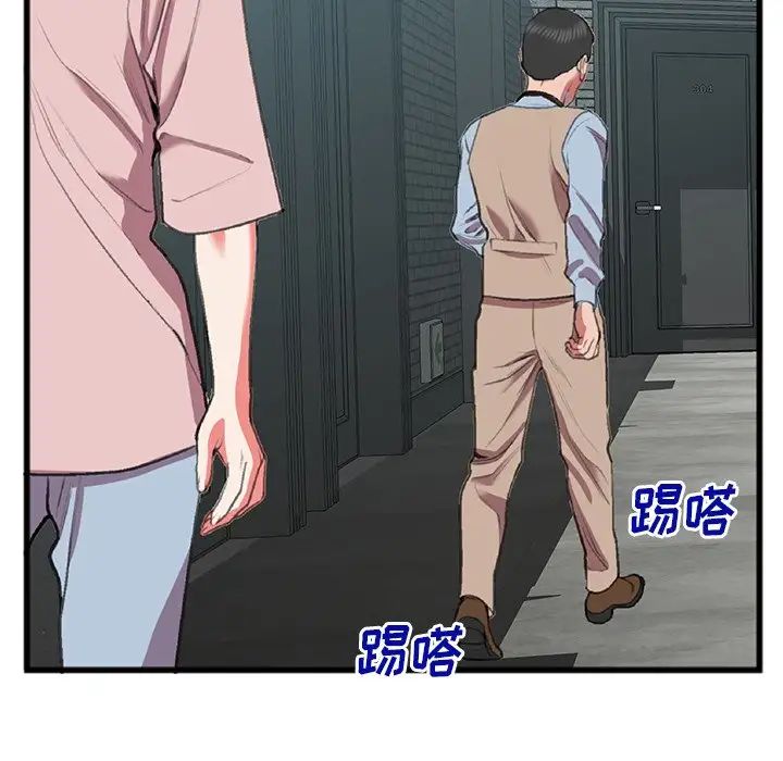 特殊關係第17話