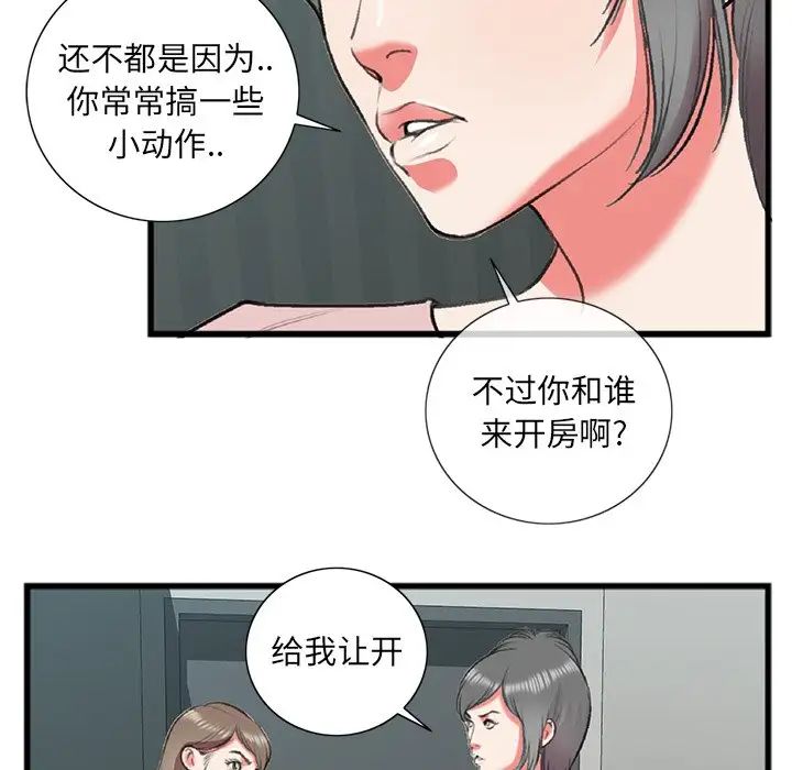 特殊关係第17话