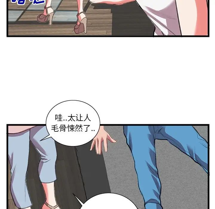特殊關係第17話