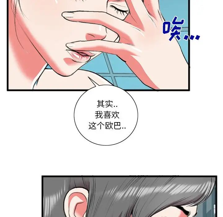 特殊关係第17话