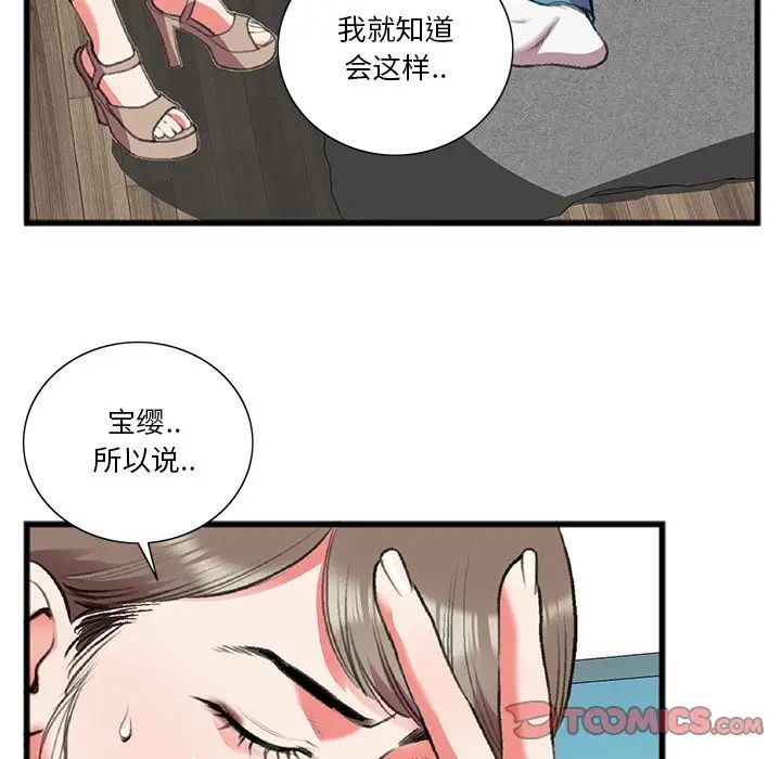 特殊关係第17话