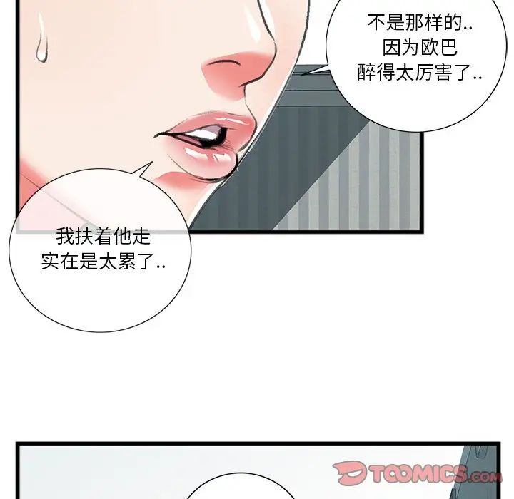 特殊關係第17話