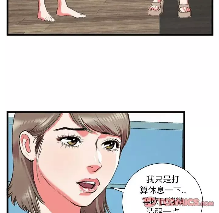 特殊關係第17話