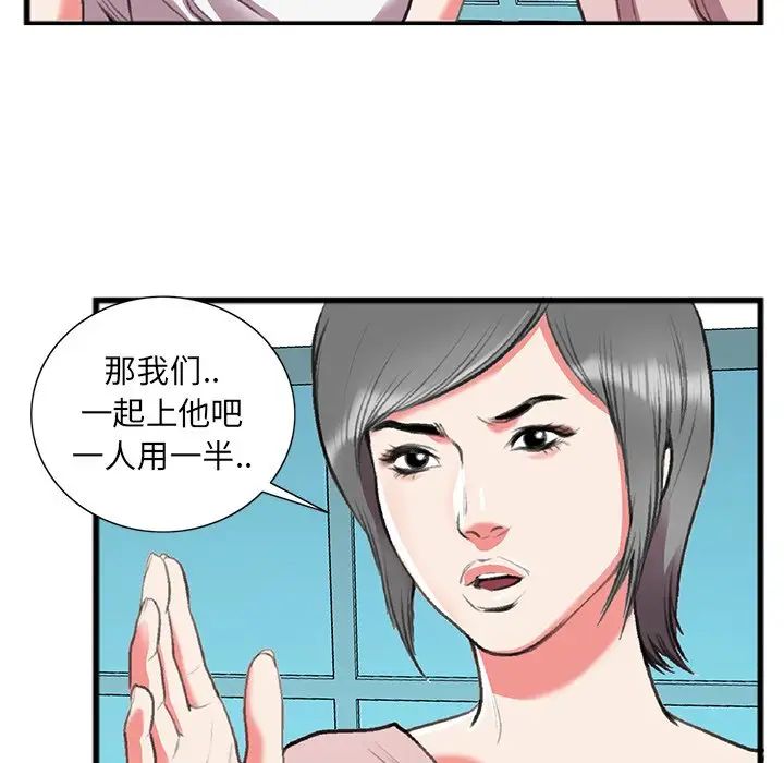 特殊关係第17话