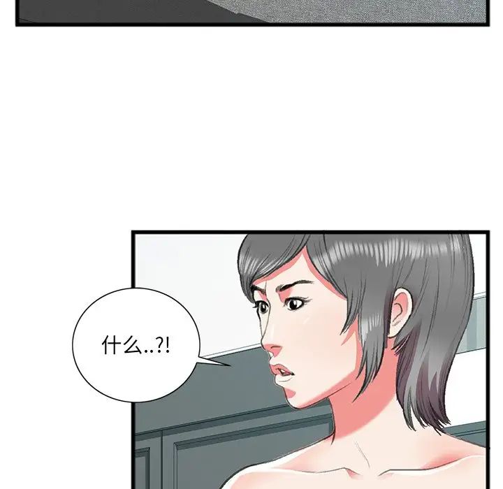 特殊關係第17話