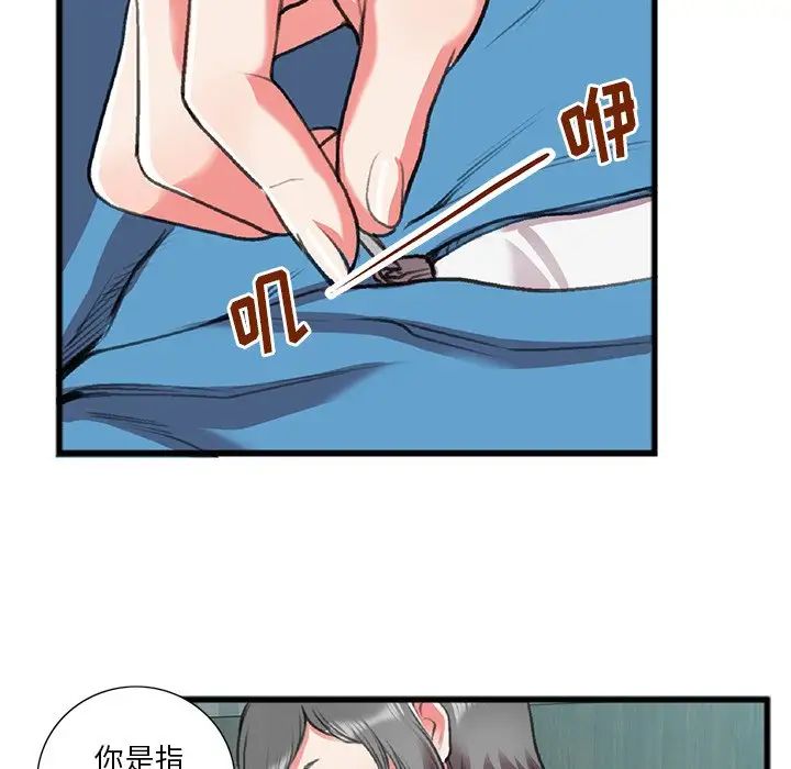 特殊關係第17話