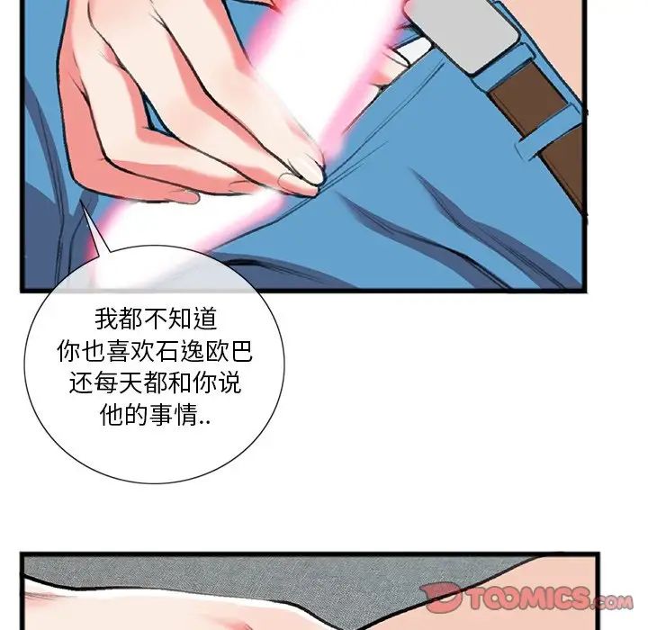 特殊关係第17话
