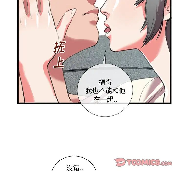 特殊關係第17話
