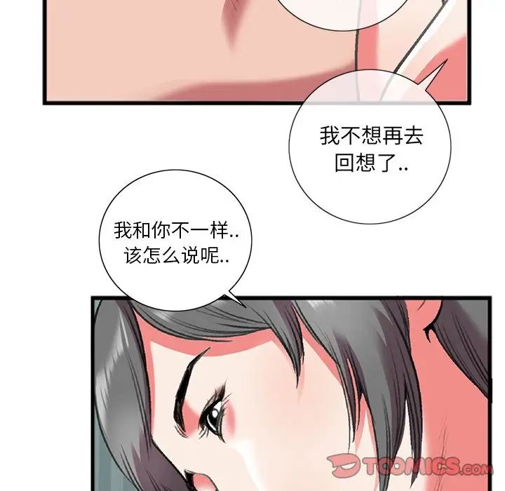 特殊关係第17话