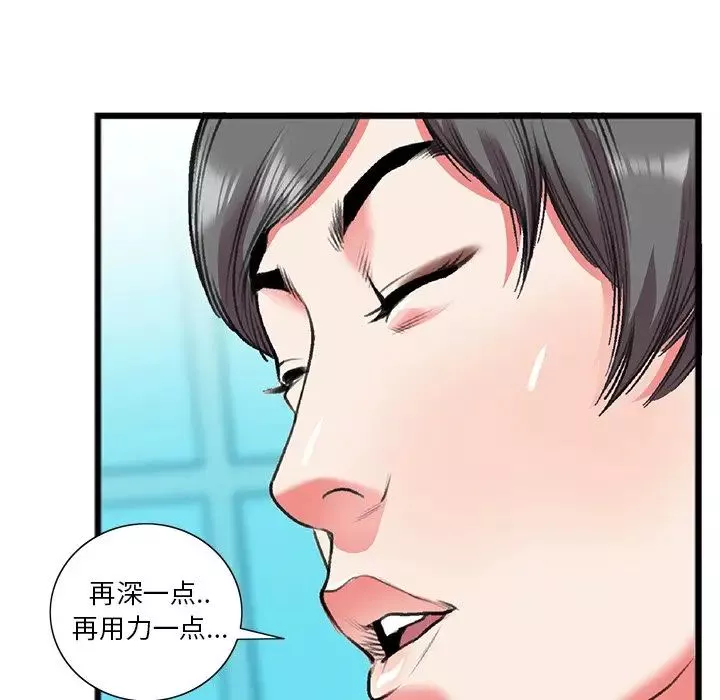 特殊關係第18話