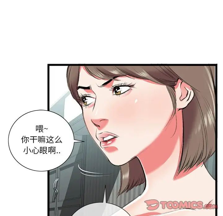 特殊關係第18話