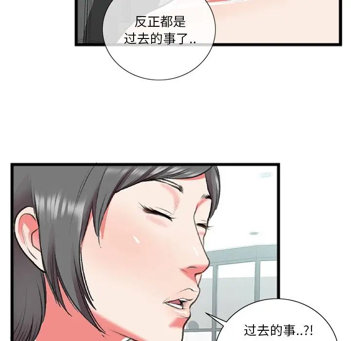 特殊关係第18话
