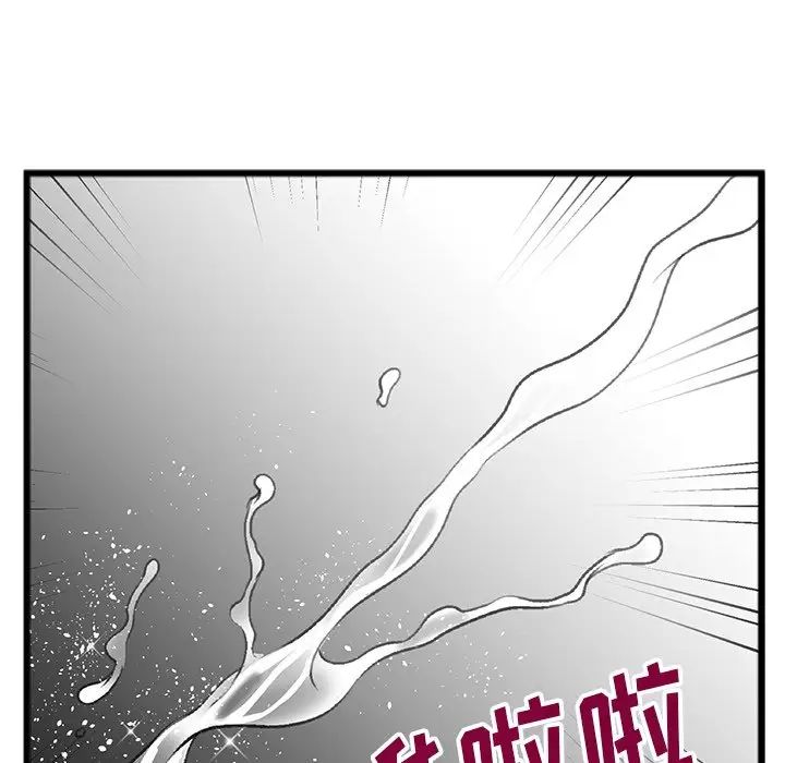 特殊关係第18话
