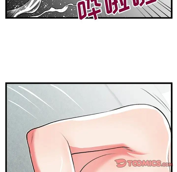特殊關係第18話