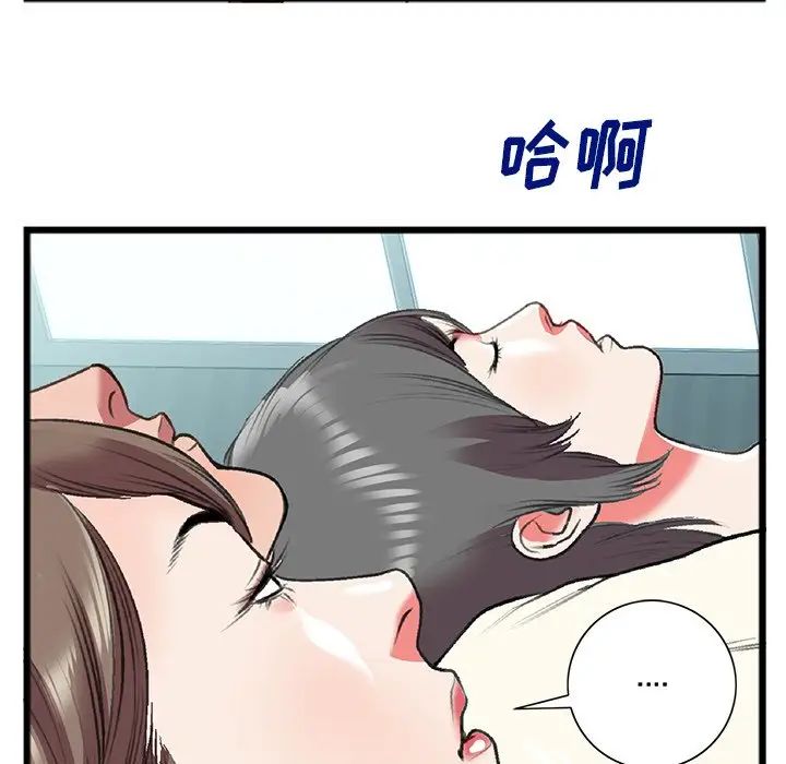 特殊關係第18話