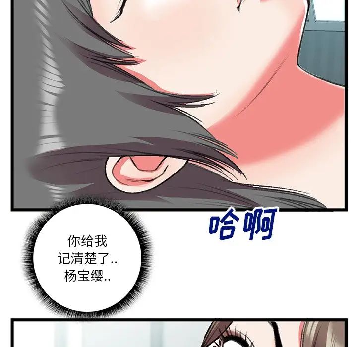 特殊關係第18話