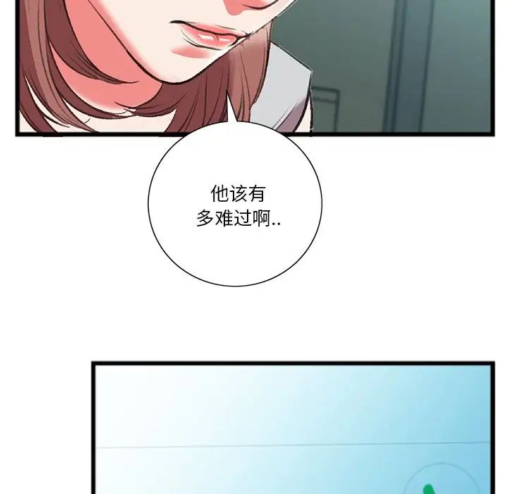 特殊關係第18話