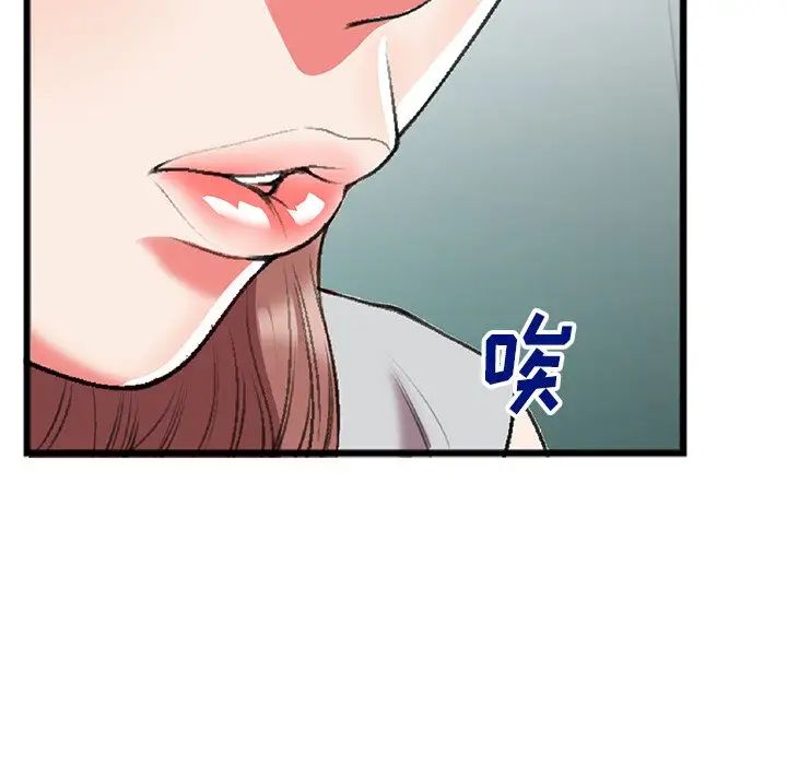 特殊关係第18话