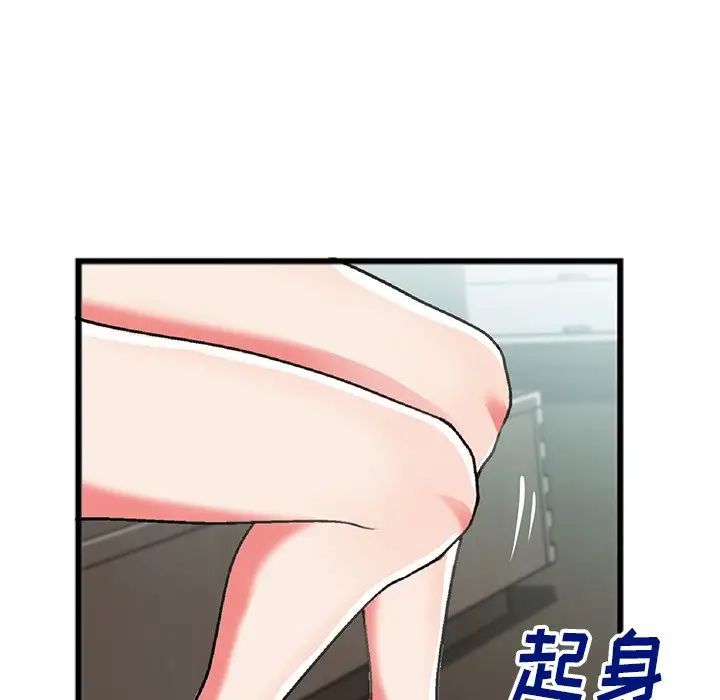 特殊關係第18話