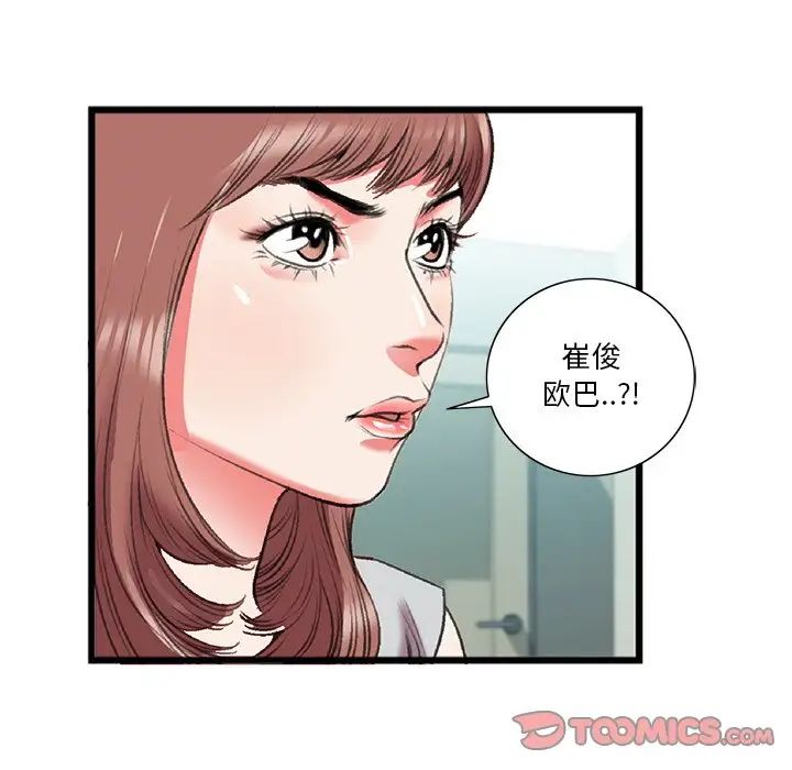 特殊關係第18話