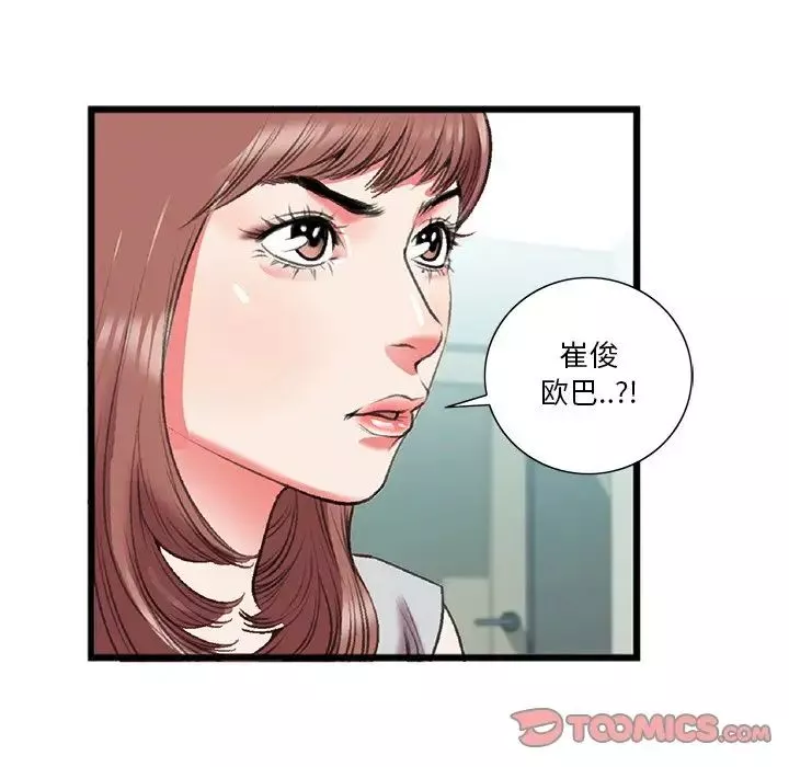 特殊關係第18話