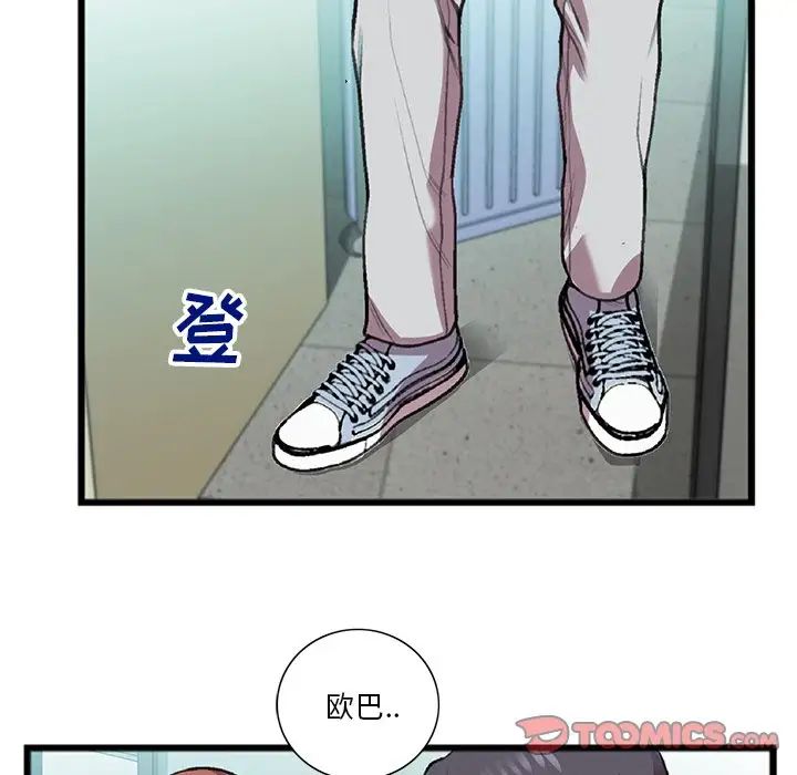 特殊關係第18話