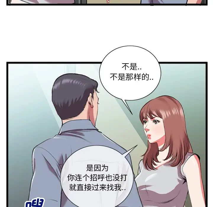 特殊關係第18話