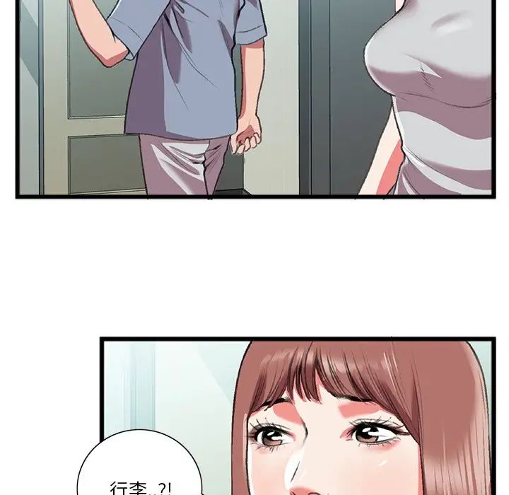 特殊關係第18話