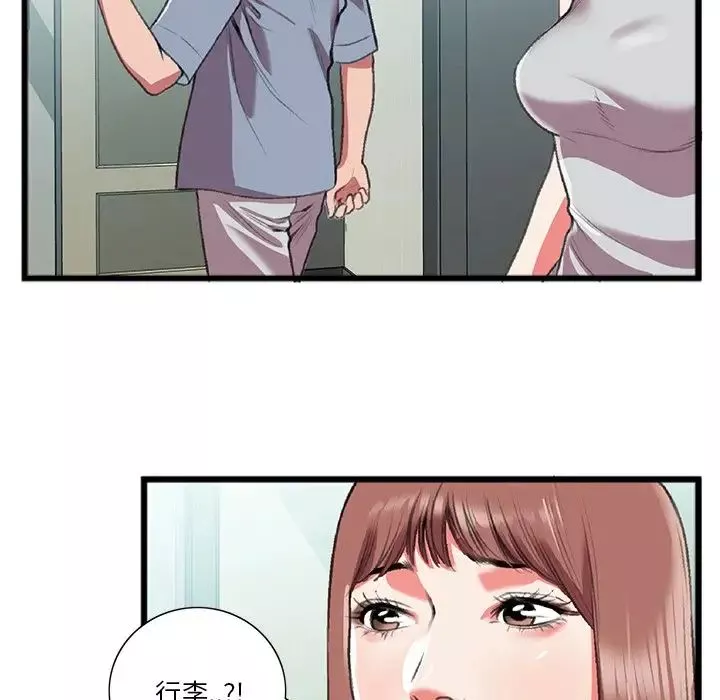 特殊關係第18話