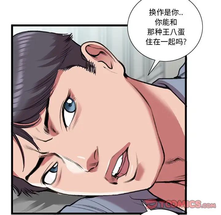 特殊關係第18話