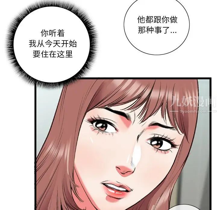 特殊關係第18話