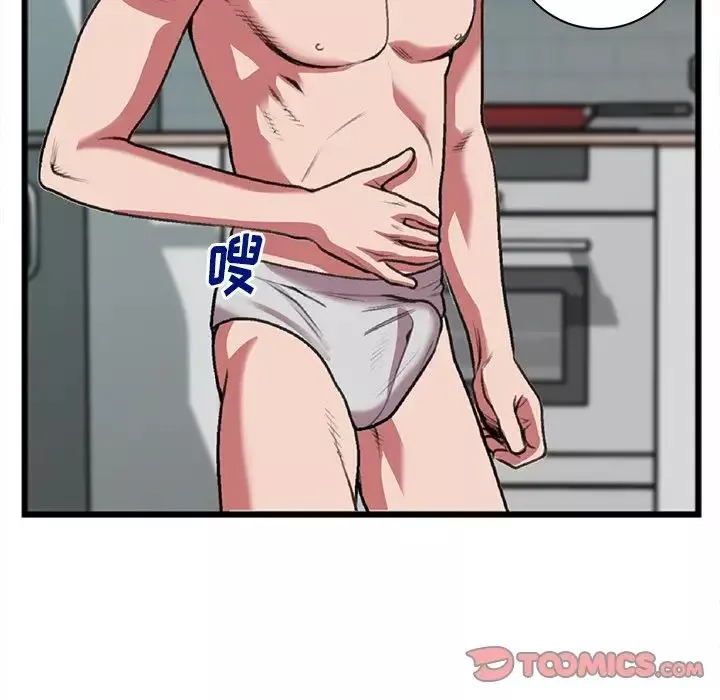 特殊關係第19話