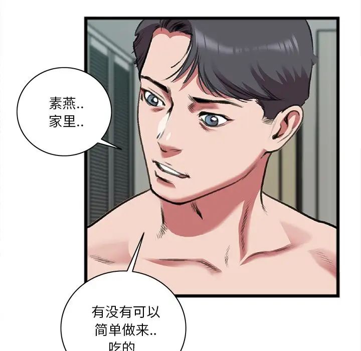 特殊关係第19话