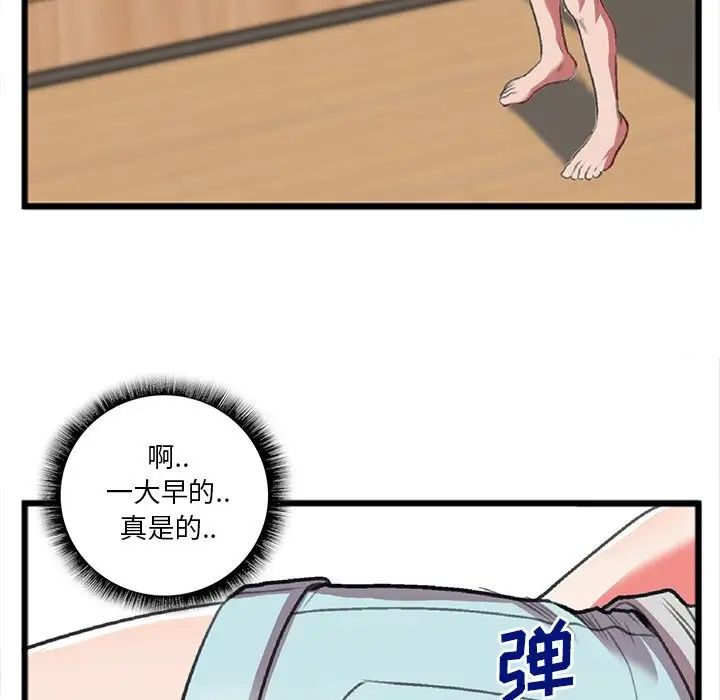 特殊關係第19話