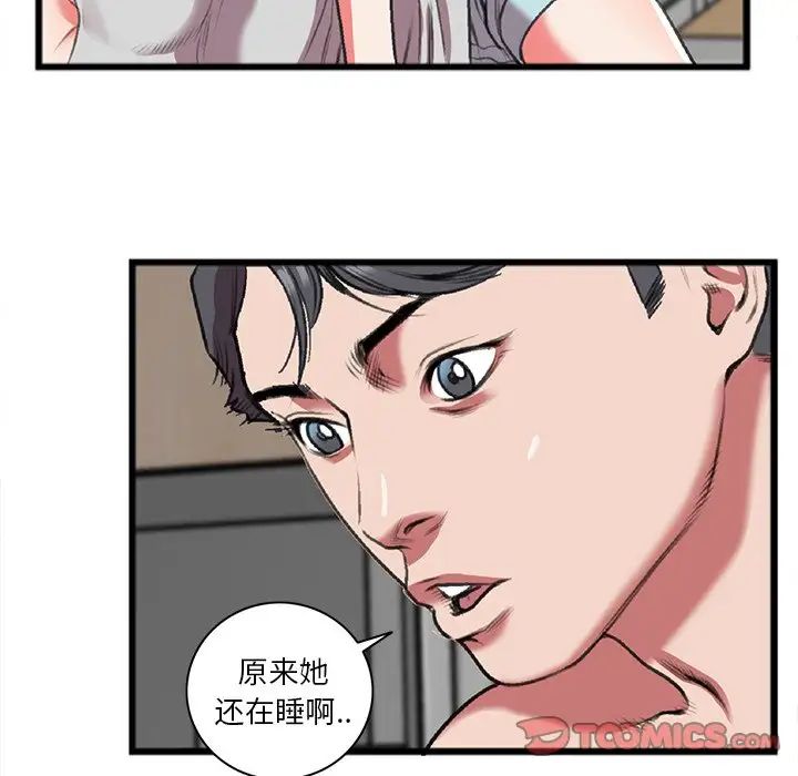 特殊關係第19話