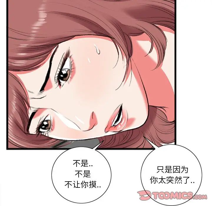 特殊关係第19话