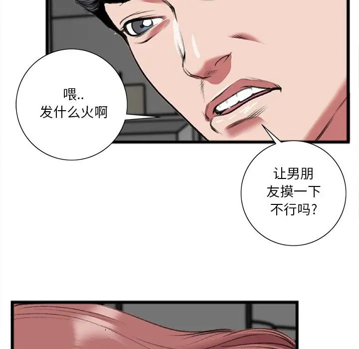 特殊關係第19話