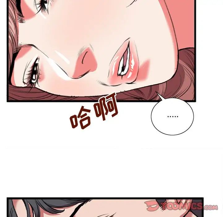 特殊關係第19話