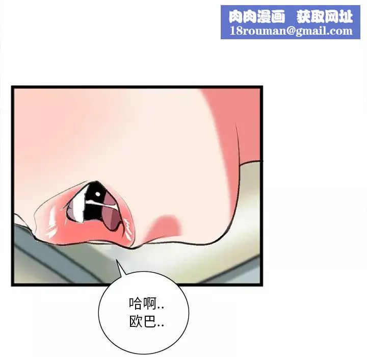 特殊關係第19話