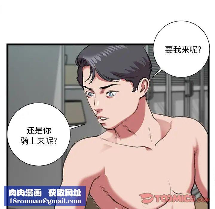 特殊關係第19話